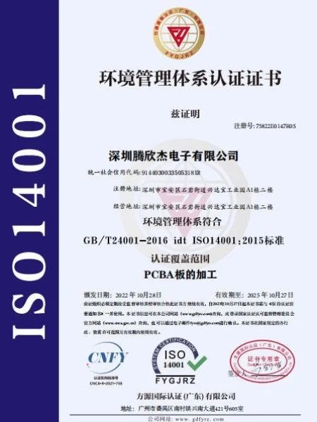 ISO14001 Certificate - Shenzhen Tengxinjie Electronics Co, Ltd.